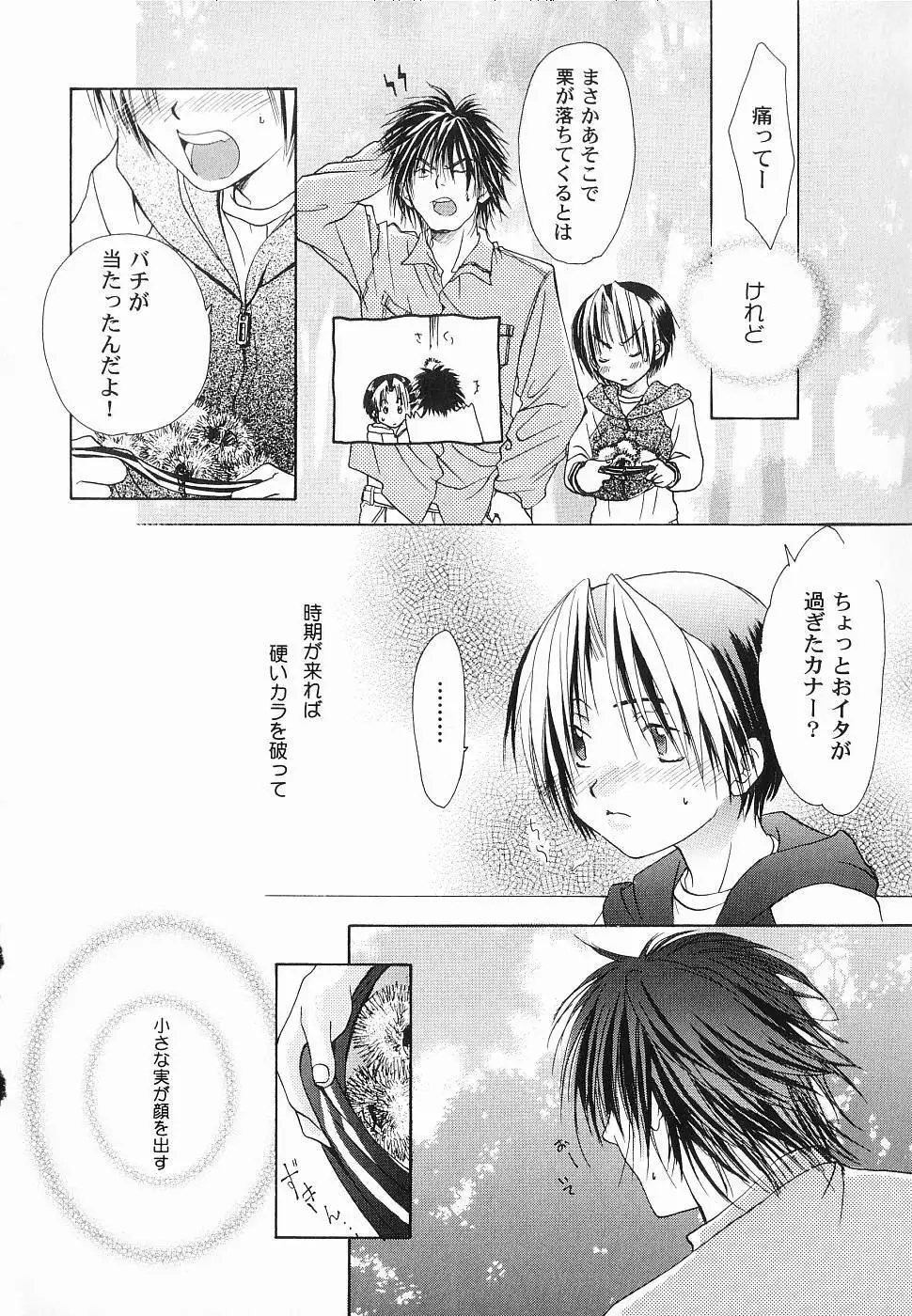 God Hand ~Kami No Itte~