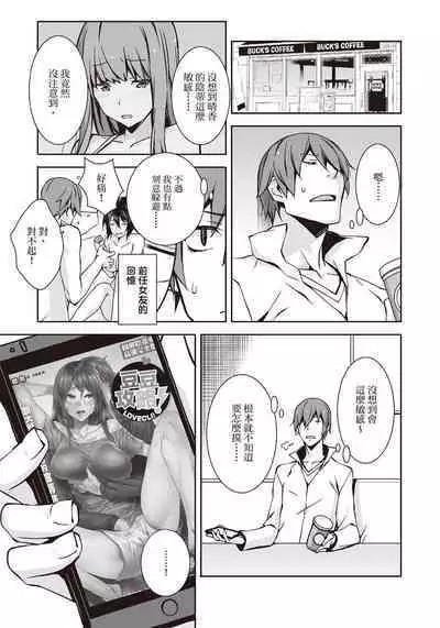 豆豆攻略！圖解陰蒂愛撫･高潮完全指南