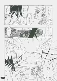 Mamotte Shugogetten - Shaorin Kannou Monogatari