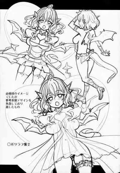 (C92) [ATTIC WORK SPACE (Ryoji)] Atelier Kerberos Blade Uber