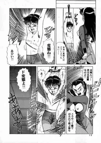 AOI Tsukushi Emergency 92 BIZARRE TIME