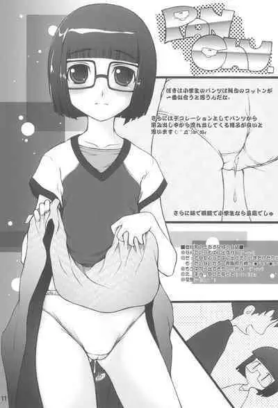 SIMPLE Feti Series vol.1 THE Pantsu