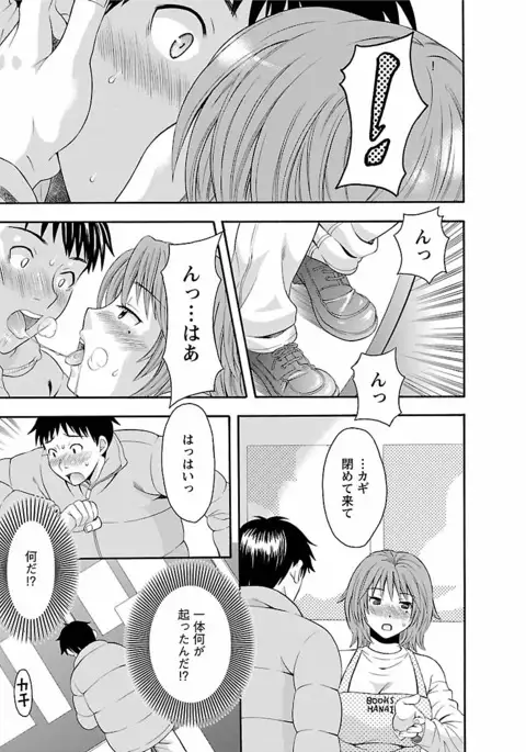 Karada Switch - Body Switch