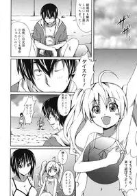 [PONPON] Hibernation!