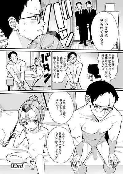 Towako Oboro Emaki 14