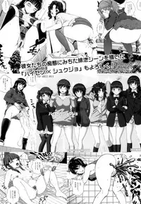 (C91) [Cool Brain (Kitani Sai)] Haisetsu x Shukujo Oshikko Party 2 (Amagami)