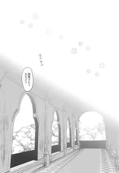 Kimajime Danchou to Guutara Hana Kishi no Bukiyou na Amaekata