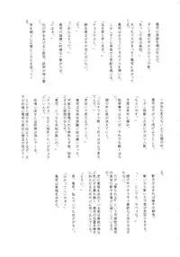 (C61) [MARUARAI (Arai Kazuki)] Omoi Tsuki (Various)