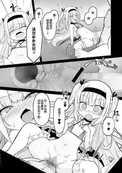 Luna Adenkroit no Yuuutsu | 露娜·安登库洛依兹的憂鬱