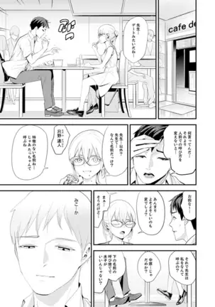 Kyou, Sensei to Hajimete o. - Kizutsuku Made Tsuyoku Daite -