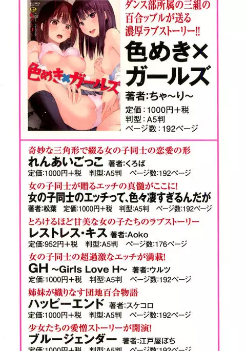 Torotoro no Koi Ch. 1