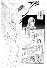 [Yasuno Ikumi, Maki Nianko] TWO HEARTS