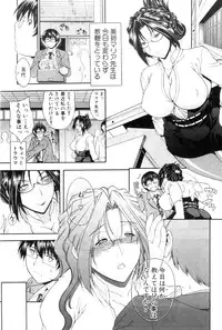 COMIC MILF 2012-08 Vol. 8