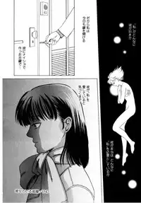 [Aoiro Ereji] Binetsu Shoujo