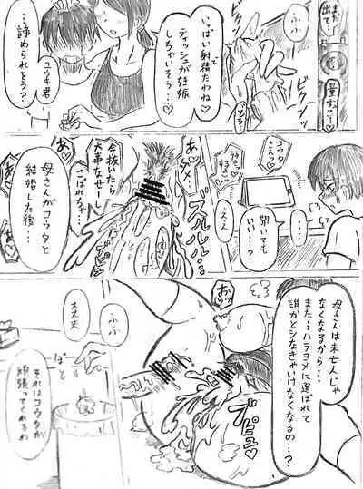 Harayome no Mura Sono San