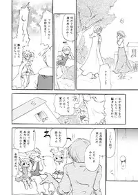 [Otona no Douraku (Orenuma Tooko)] Touch Me Please+ [Digital]