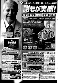 COMIC Penguin Club 2013-09