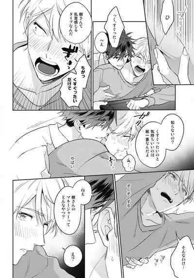 Aisaretagari no Surface