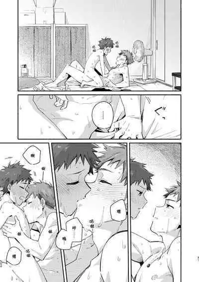 [Mugisabou (Kuromame Mugicha)] little BLUE [Chinese] [Digital]