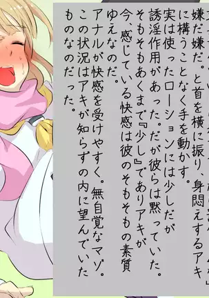 Batsu Game wa Otokonoko deshita.