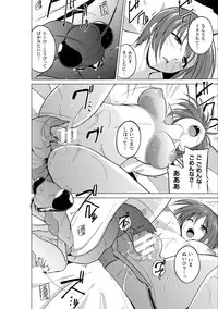 [Chiba Tetsutarou] Mushi Yuugi Ch. 1 [Digital]