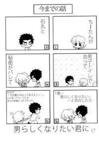 (SPARK6) [Beefcake (Various)] Wasureru Beam!! (DanganRonpa)