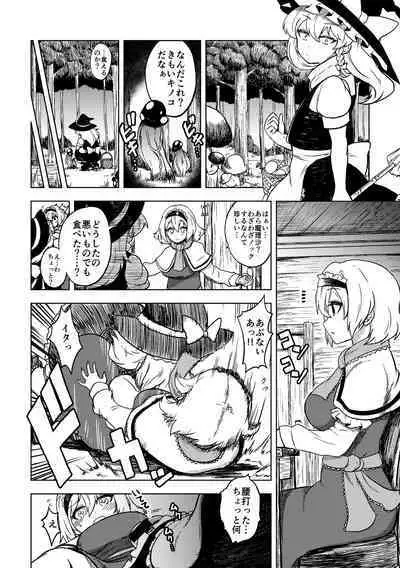 skeb na Gensou Shoujo Syuu 2