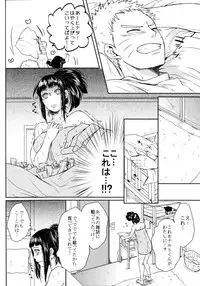 (SUPER26) [Ring Memo (Oretto)] Fuyuiro Memories - Winter Color Memories (Naruto)