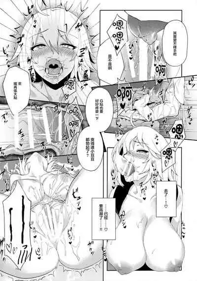 Muramura H Alter-chan