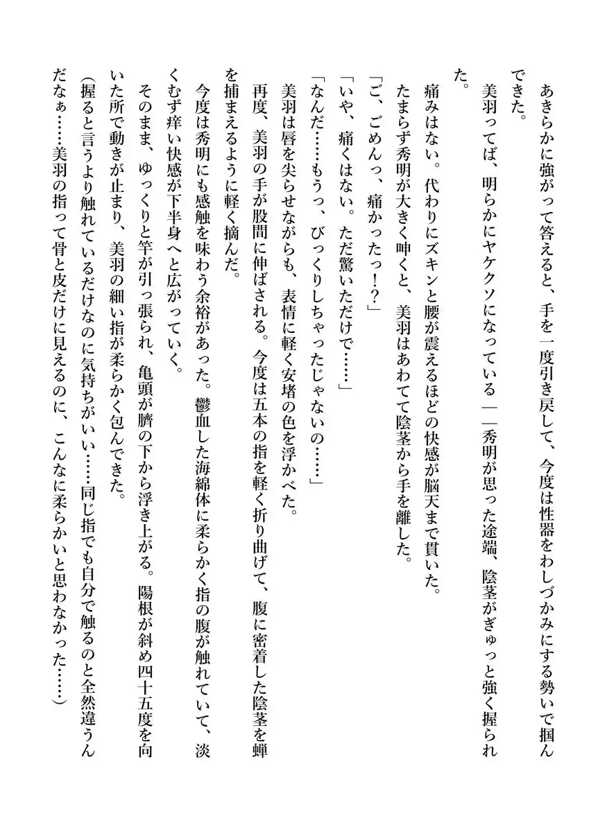 Imouto no Miu ga Zenbu Shite Ageru!