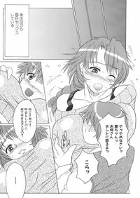 [Anthology] Haha to Ko no Inya - Mother's and son's indecent night -