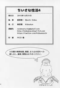 (C89) [Kidoukan (Kidou Muichi)] Chiisana Seikatsu 4