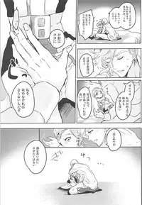 (C91) [Ringo no Kisetsu.] Gaelio Bauduin wa Loli de Aru! (Mobile Suit Gundam Tekketsu no Orphans)