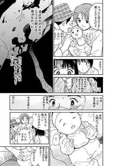 [Tanaka Yutaka] Ai-Ren Treasure Edition - Volume Two [Digital]