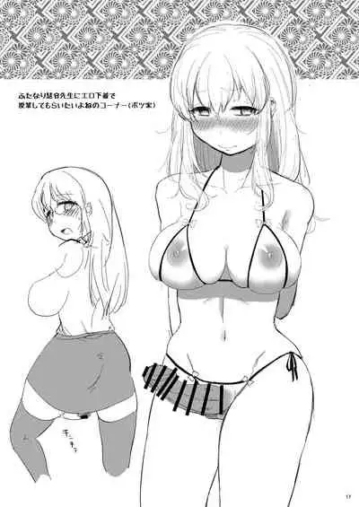 Mutsumigoto Fullmoon