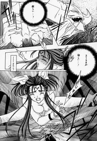 [U-BULLET (Katamiki U-TOY)] Gio 9 DoKonjou (EDENs BOwY)