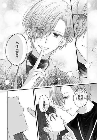 Tsuki e no Yomeiri 1-5