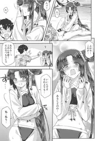 [ACID EATERS (Kazuma Muramasa)] Ushiwaka to Luluhawa (Fate/Grand Order)