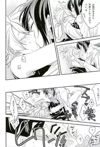 (Shishi Funjin) [W.B. Tapioca (Akasa Kakeru)] Sonogo no Halloween. (Touken Ranbu)