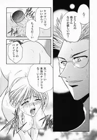 [Nonomura Mako] Onna no Himitsu (Woman's Secret)