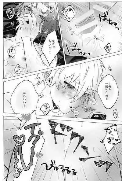 Zenbu Eikyuu Hozonban!