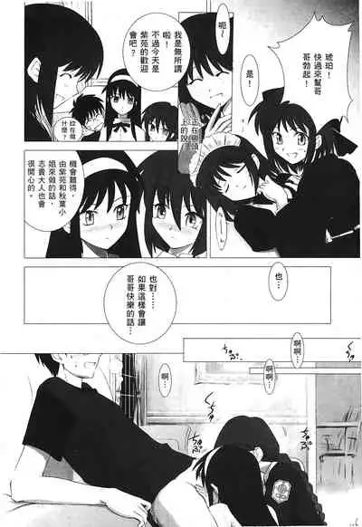 [Typemoon] Tsukihime 3 [Chinese]