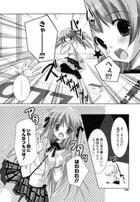 [Katase Nano] Hatsukoi Lesson