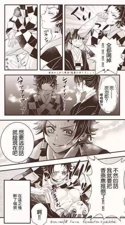 [Charcoal Kana] [Kana Charcoal] Night story of two newlyweds[中国翻訳]