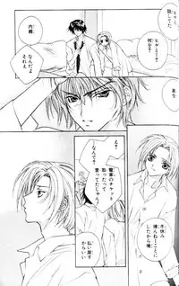 [Sakura Ashika] Bucchoudura ni Koi o Shite