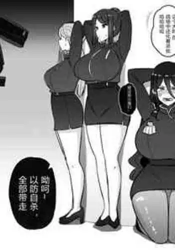 [Rebake]sensou ni ma ke ta eri-to zyotei no hanasi(chinese)