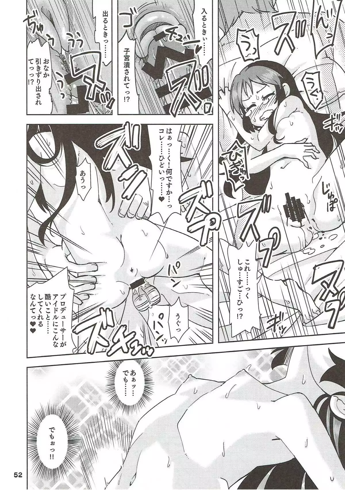 COOL Soushuuhen COOL SSH!