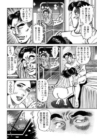 [Aoyama Kazumi] Injukuzuma no Uwaki na Biniku