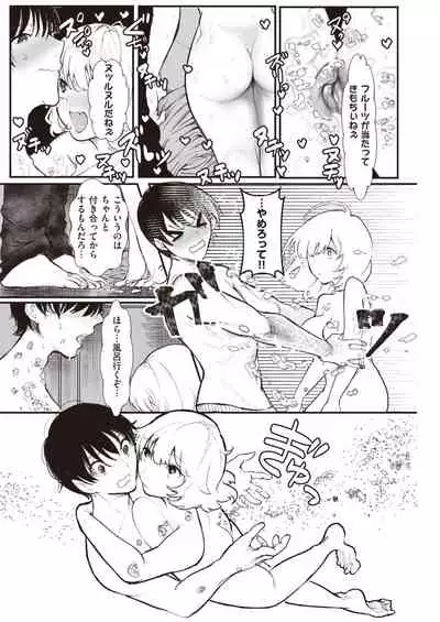 COMIC Kairakuten 2021-04