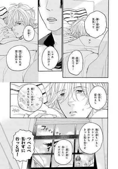 Boku no Muse - My muse